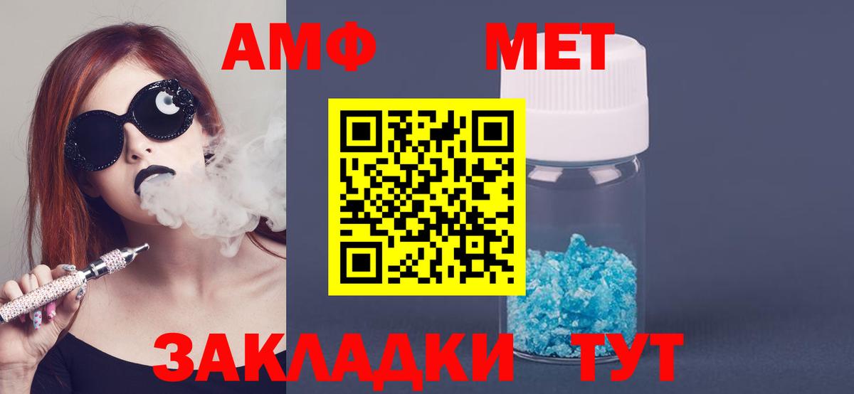 Березники  АМФ  Вход с VPN  Amphetamine 97% 