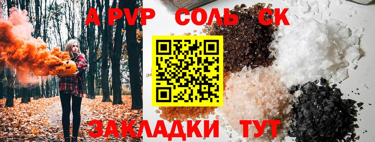 Alpha PVP Crystall  Alfa_PVP кристаллы  Вход с VPN  Березники  Alpha PVP  A PVP кристаллы 