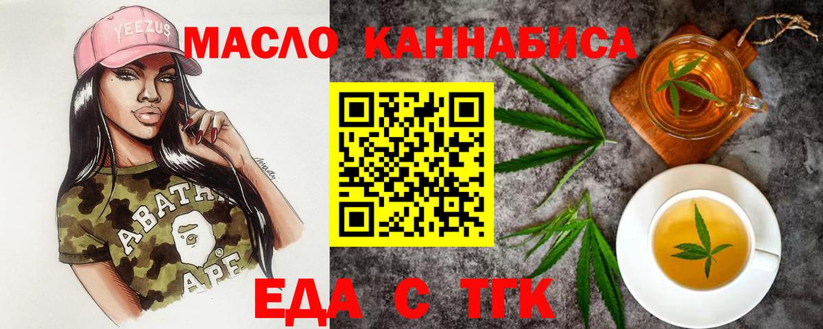 Березники  Еда ТГК марихуана  Вход с VPN 