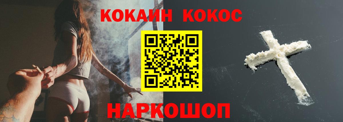 Кокаин Эквадор  Вход с VPN  КОКАИН Эквадор  Березники 
