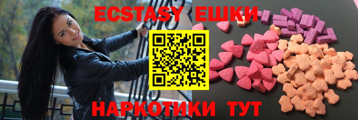 Экстази  Вход с VPN  Экстази VHQ  Березники  ЭКСТАЗИ диски 