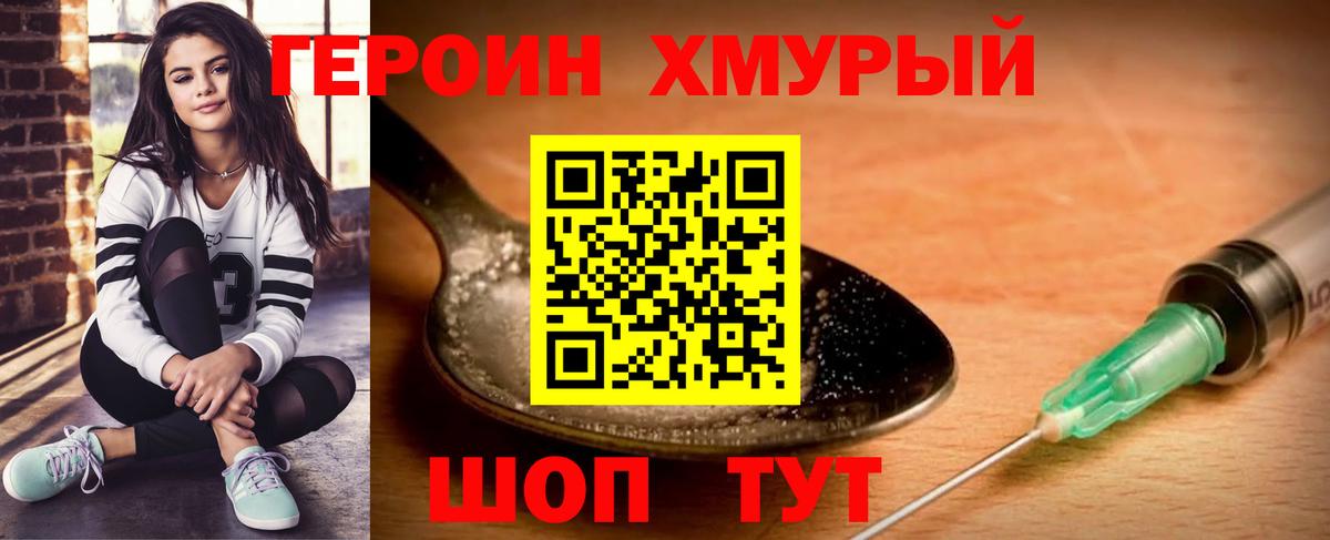 ГЕРОИН Афган Березники