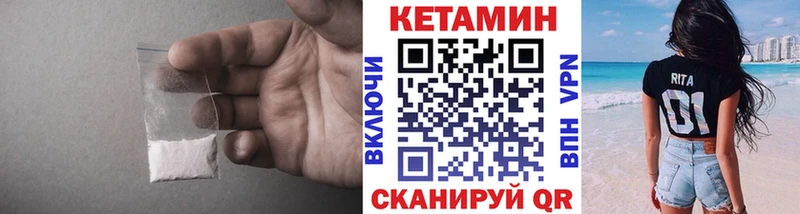 Кетамин ketamine  Березники 