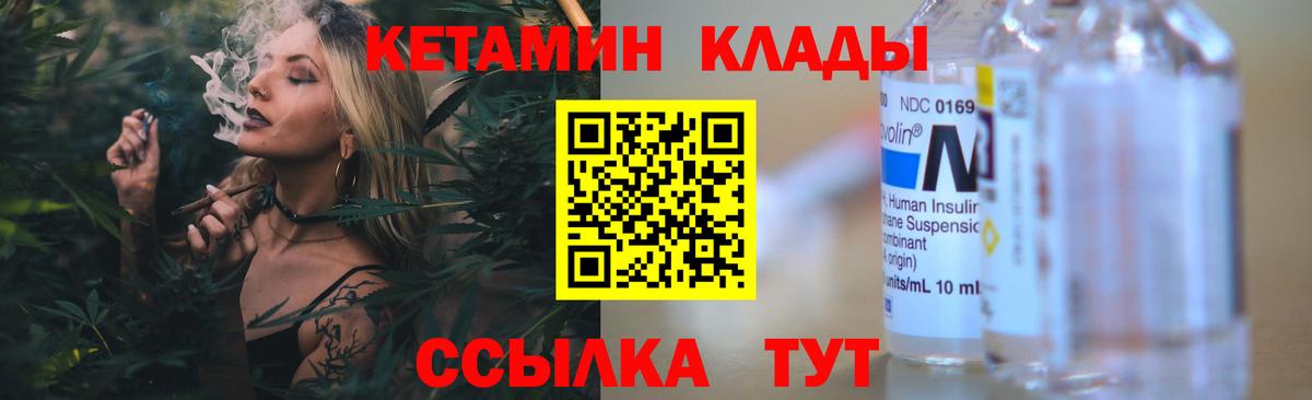 Кетамин VHQ Березники