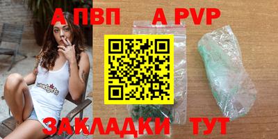 a pvp Апрелевка