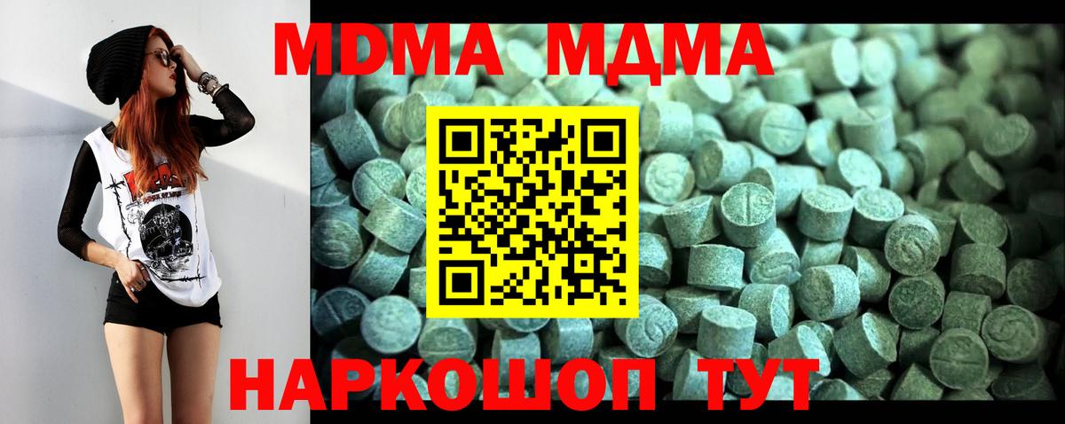 MDMA  МДМА VHQ  Вход с VPN  Березники 
