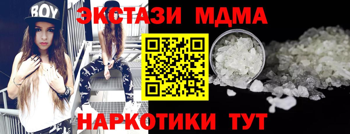 МДМА молли Березники