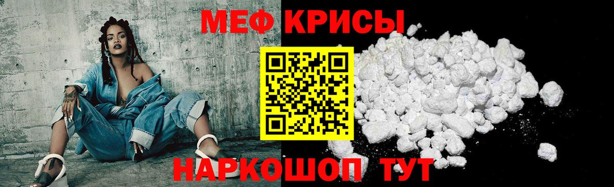 МЯУ-МЯУ  Вход с VPN  Березники  Меф кристаллы 