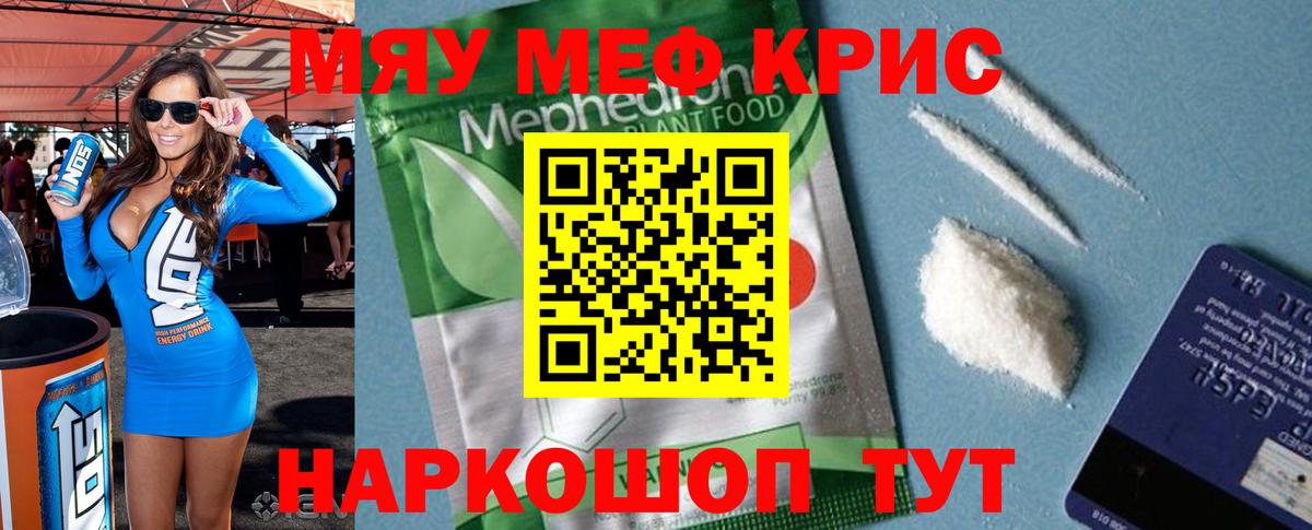 Мефедрон мука Березники