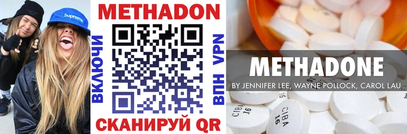 МЕТАДОН VHQ  Березники 