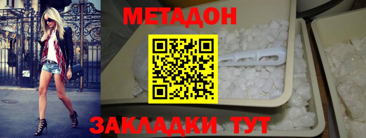 МЕТАДОН мёд  Вход с VPN  Березники 