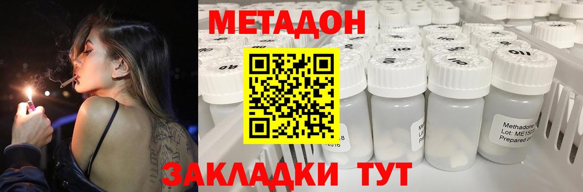 МЕТАДОН белоснежный Березники