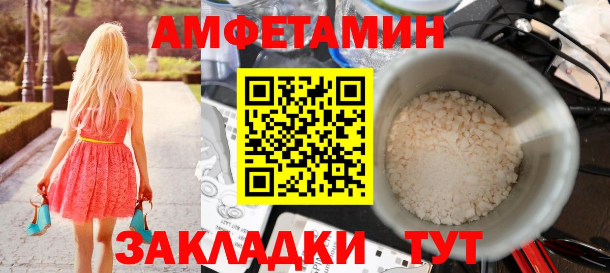 МЕТАМФЕТАМИН кристалл Березники