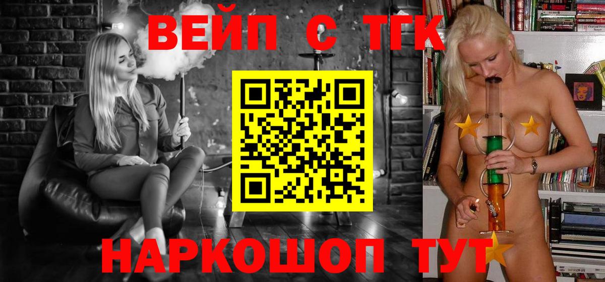 Дистиллят ТГК концентрат  Дистиллят ТГК гашишное масло  Вход с VPN  Березники 