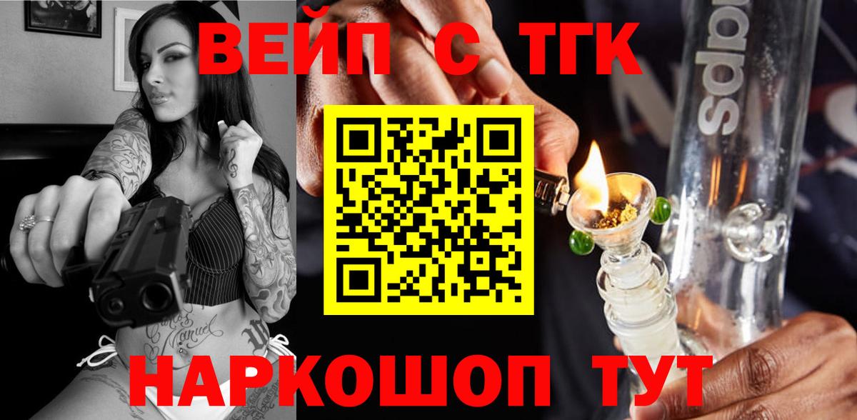 ТГК THC oil Березники