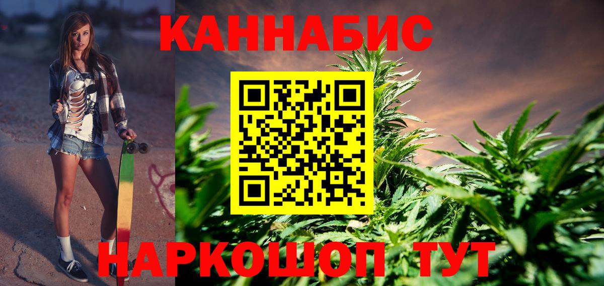 Конопля Ganja  Канабис AK-47  Березники  Каннабис MAZAR  Вход с VPN  МАРИХУАНА LSD WEED 